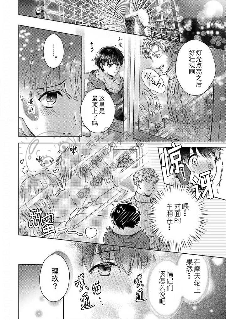 《被合法正太袭击应该没问题的吧？》漫画最新章节第5话免费下拉式在线观看章节第【22】张图片