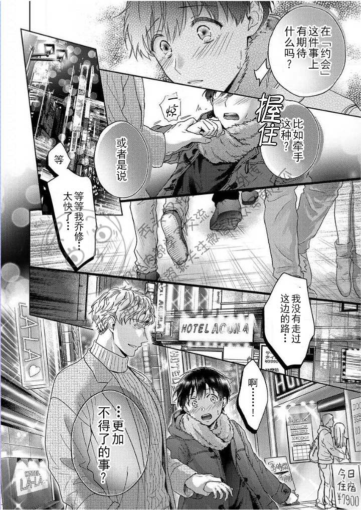 《被合法正太袭击应该没问题的吧？》漫画最新章节第5话免费下拉式在线观看章节第【26】张图片