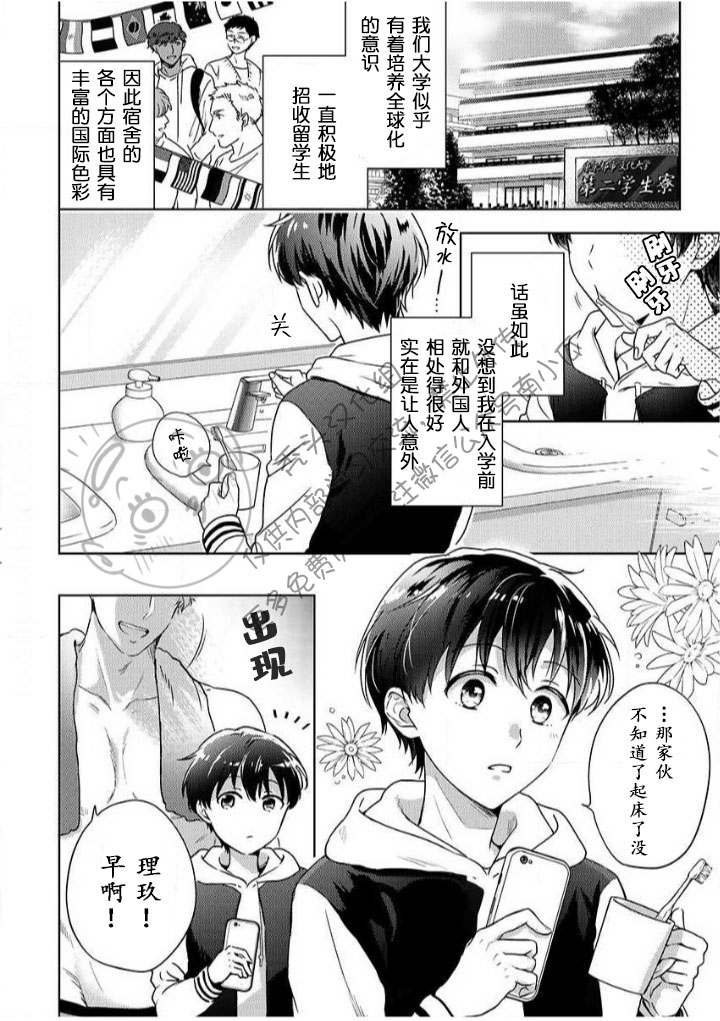 《被合法正太袭击应该没问题的吧？》漫画最新章节第1话免费下拉式在线观看章节第【4】张图片