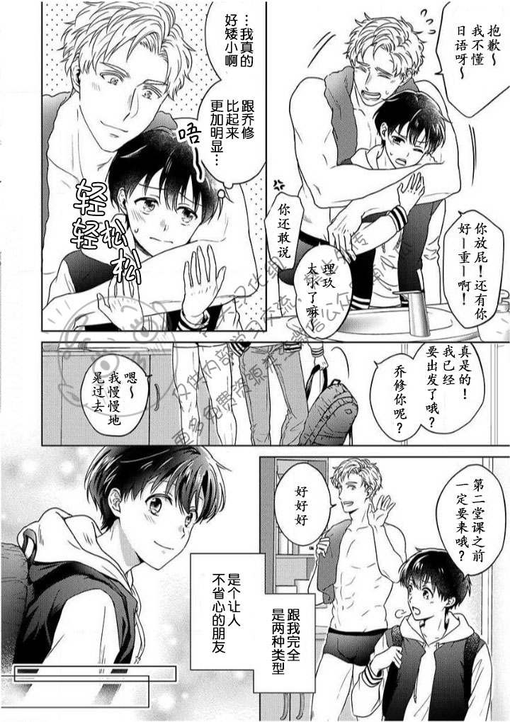 《被合法正太袭击应该没问题的吧？》漫画最新章节第1话免费下拉式在线观看章节第【6】张图片