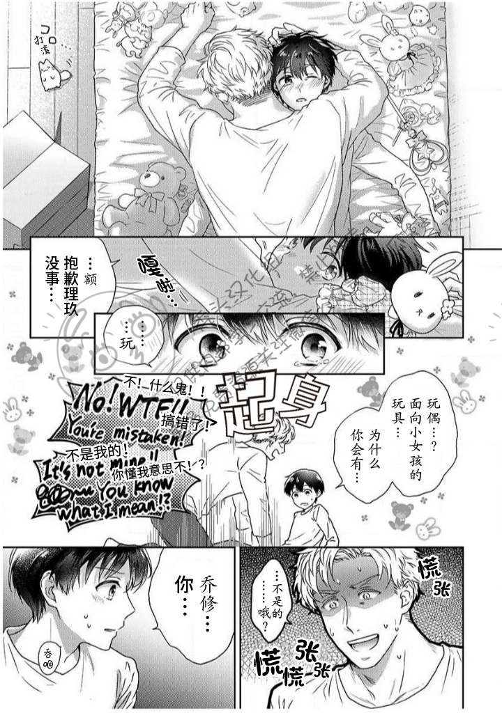 《被合法正太袭击应该没问题的吧？》漫画最新章节第1话免费下拉式在线观看章节第【15】张图片