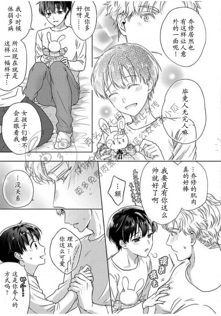 《被合法正太袭击应该没问题的吧？》漫画最新章节第1话免费下拉式在线观看章节第【17】张图片