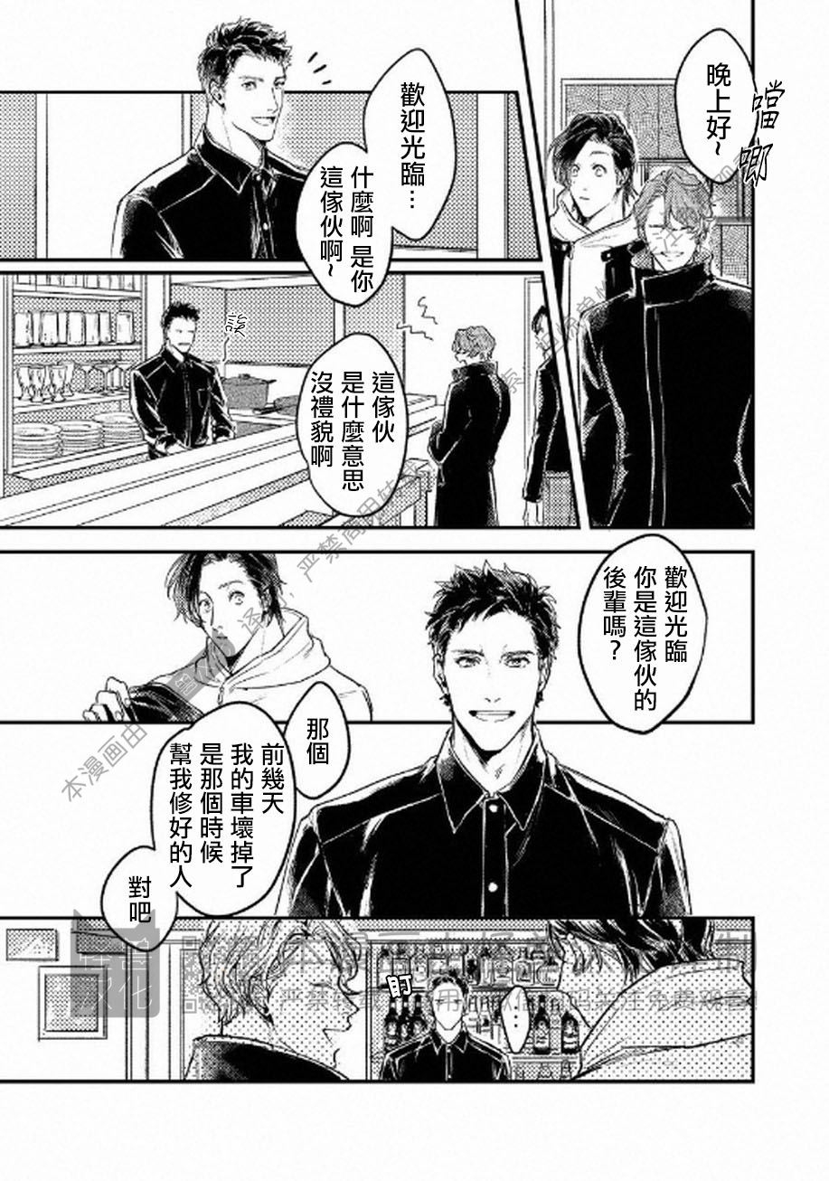 《不能说爱你》漫画最新章节第1话免费下拉式在线观看章节第【16】张图片