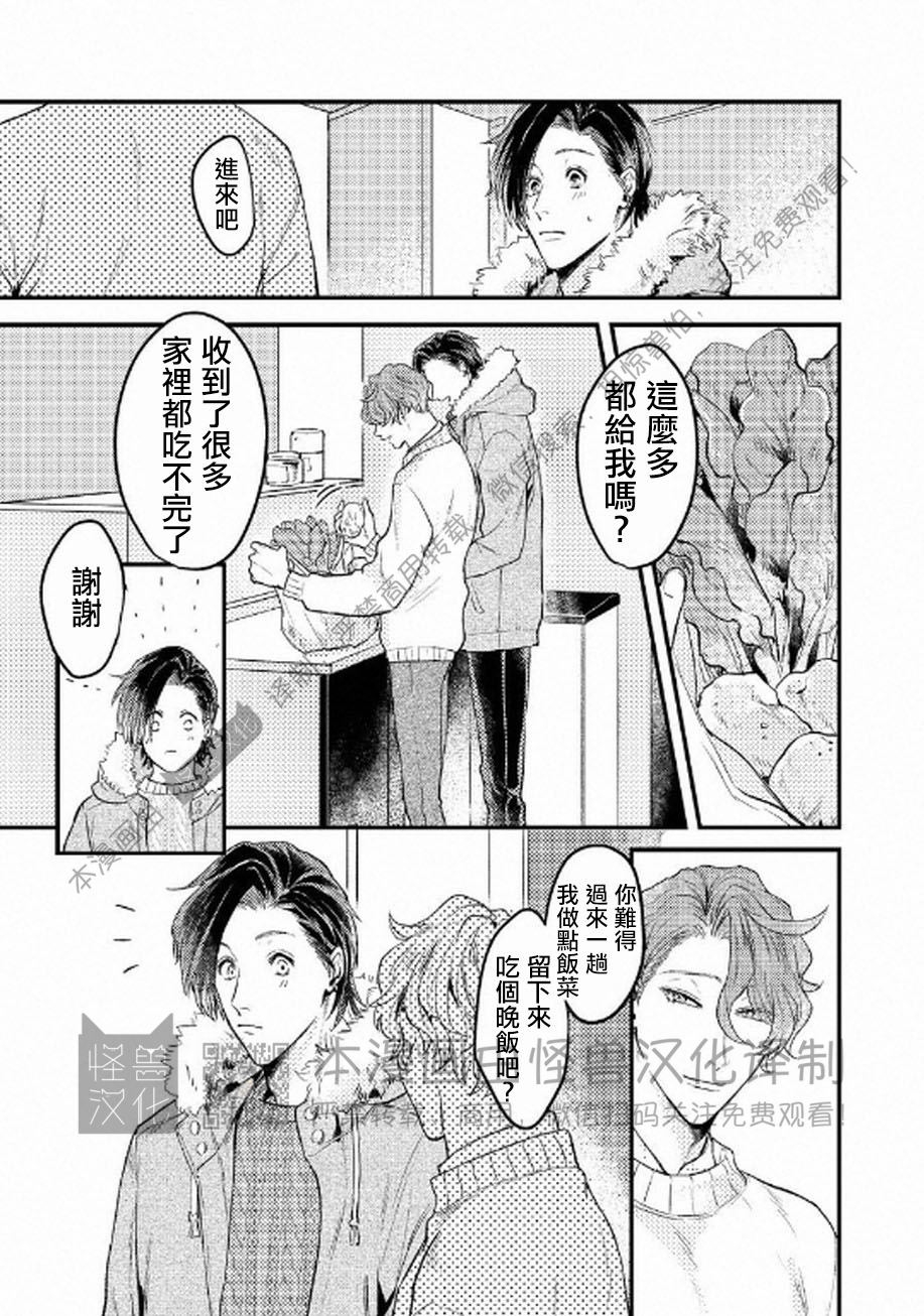 《不能说爱你》漫画最新章节第2话免费下拉式在线观看章节第【17】张图片