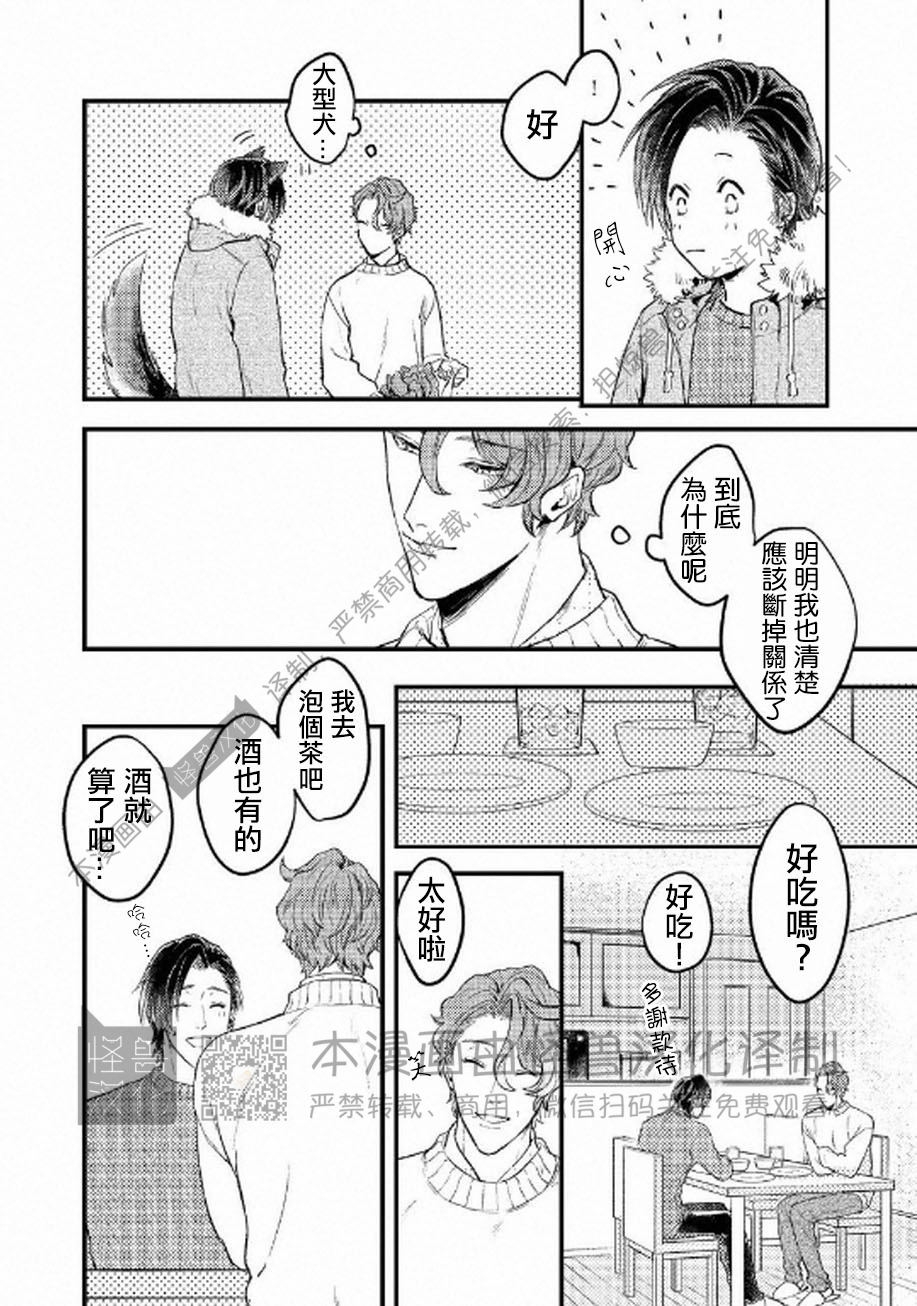 《不能说爱你》漫画最新章节第2话免费下拉式在线观看章节第【18】张图片