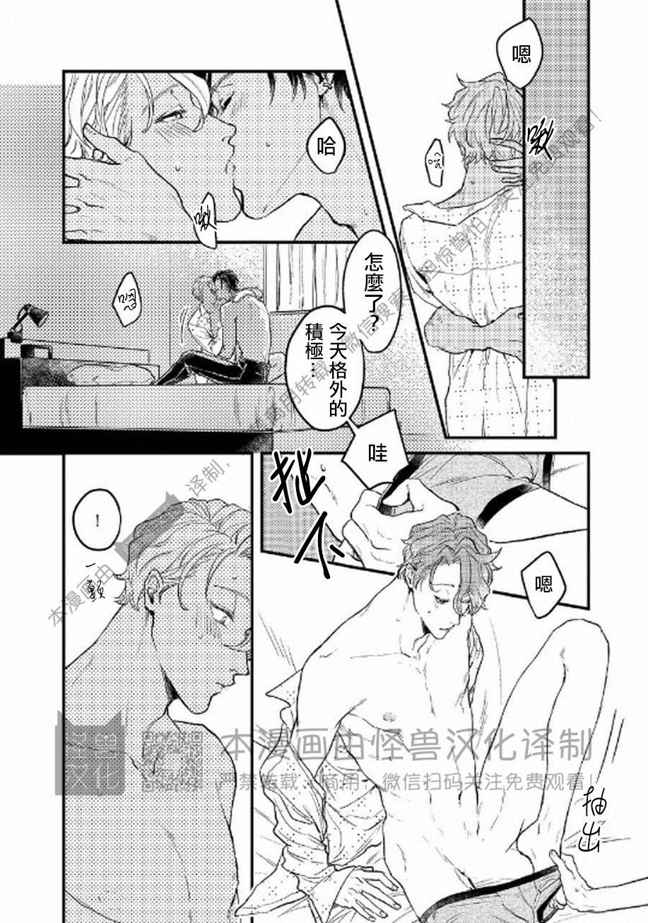 《不能说爱你》漫画最新章节第2话免费下拉式在线观看章节第【23】张图片