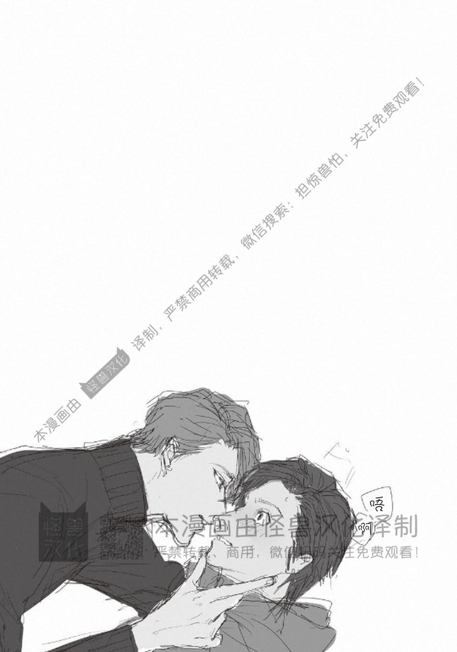 《不能说爱你》漫画最新章节第2话免费下拉式在线观看章节第【29】张图片