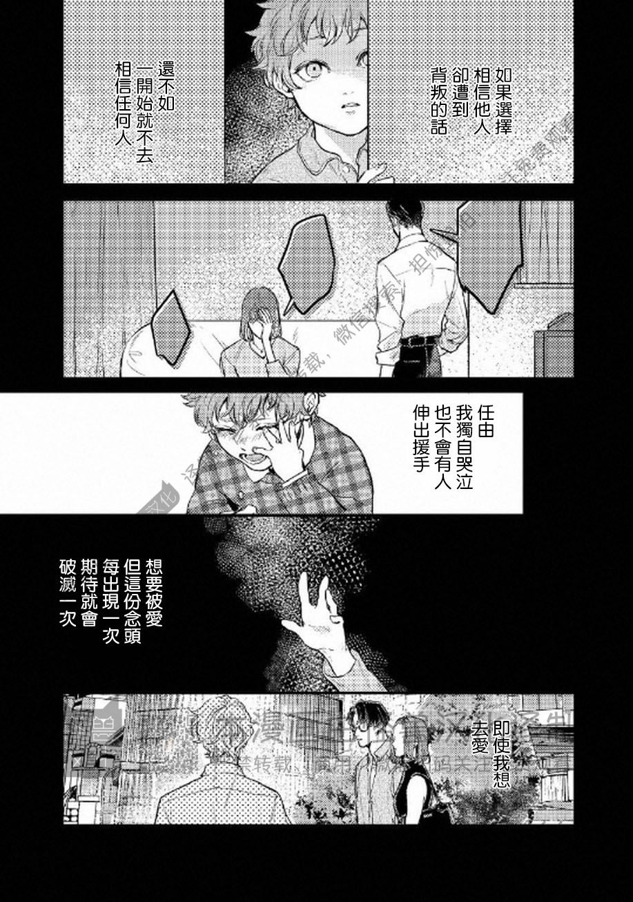 《不能说爱你》漫画最新章节第3话免费下拉式在线观看章节第【1】张图片