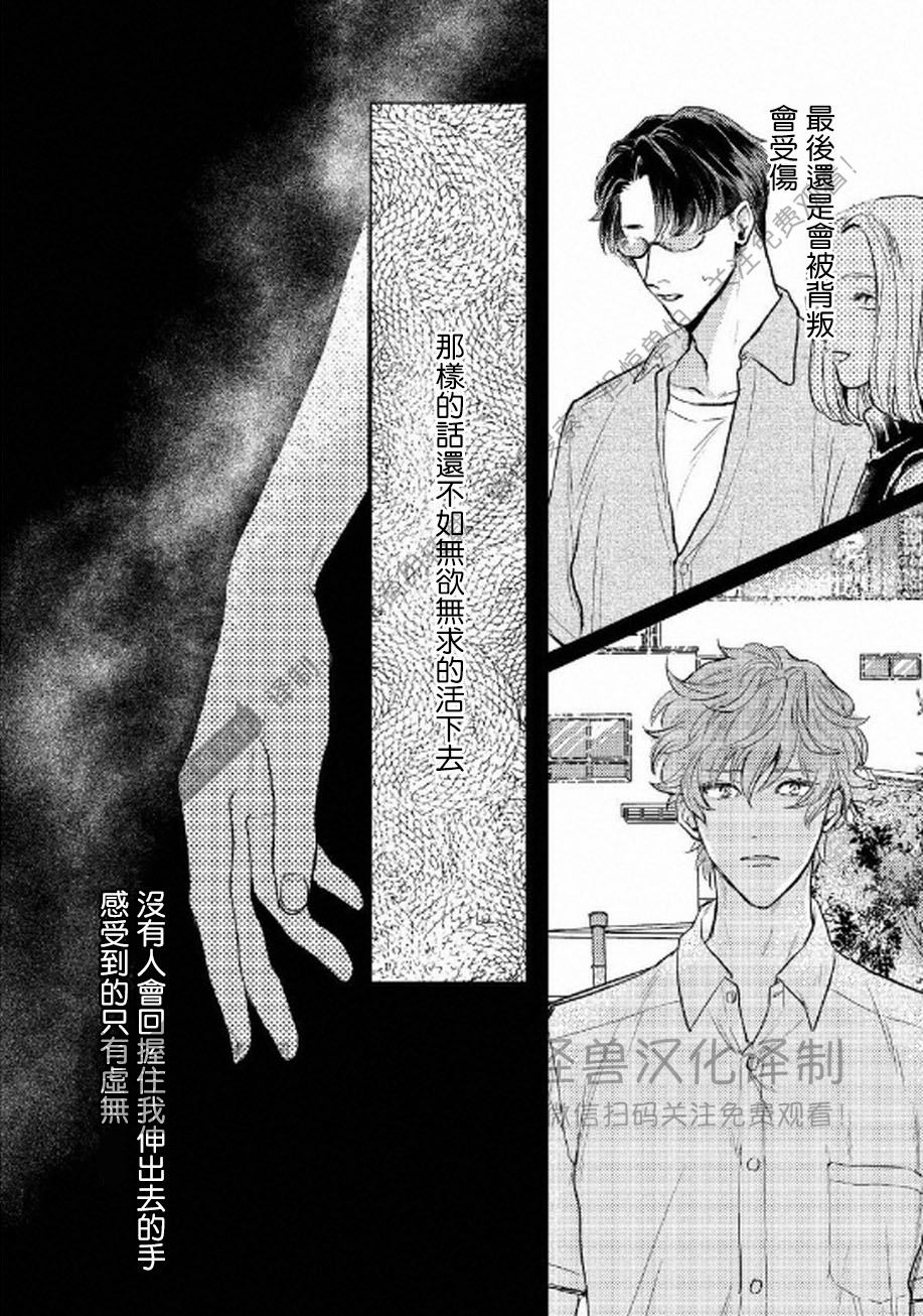 《不能说爱你》漫画最新章节第3话免费下拉式在线观看章节第【2】张图片