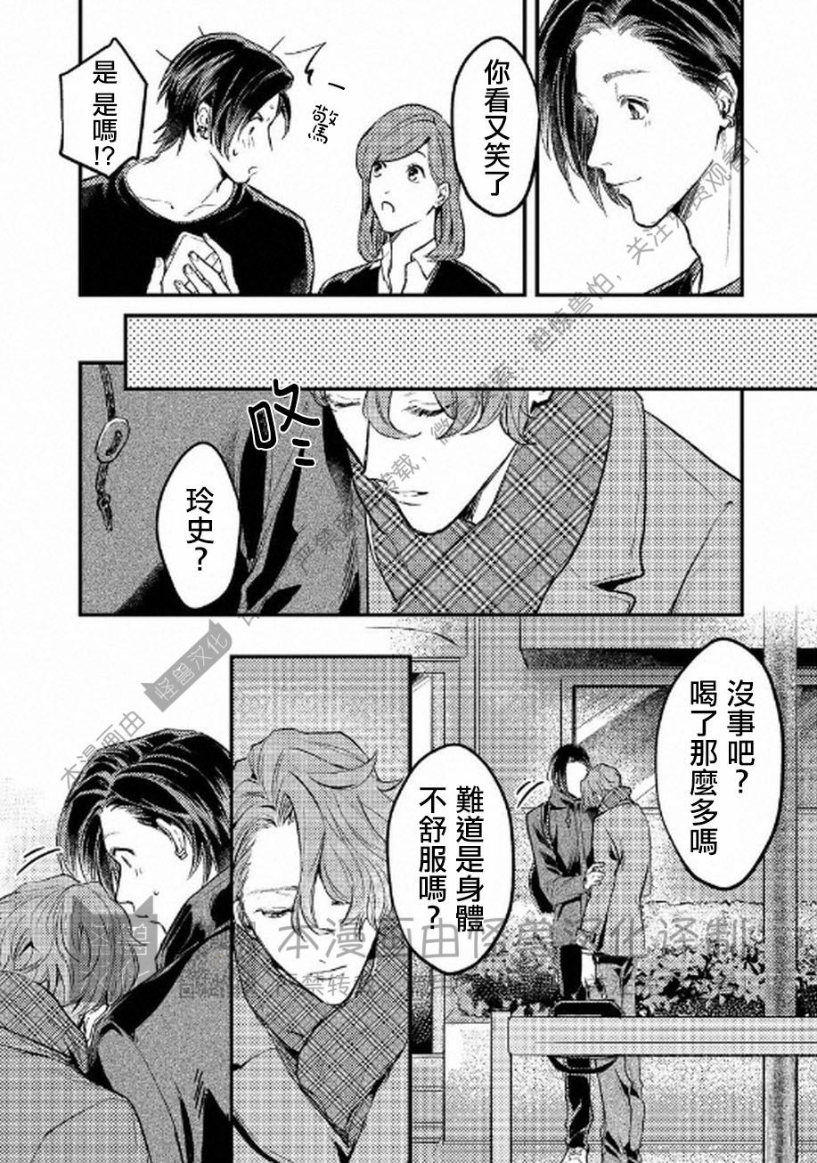 《不能说爱你》漫画最新章节第3话免费下拉式在线观看章节第【17】张图片