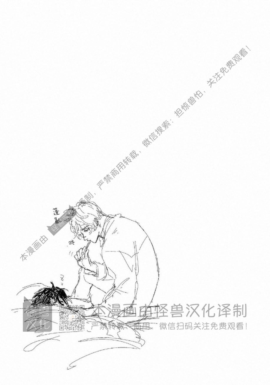 《不能说爱你》漫画最新章节第3话免费下拉式在线观看章节第【29】张图片