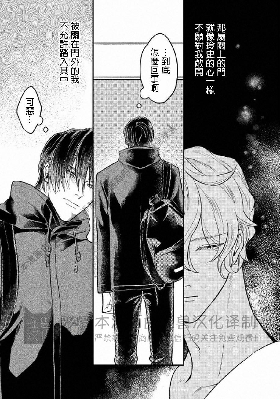 《不能说爱你》漫画最新章节第4话免费下拉式在线观看章节第【1】张图片