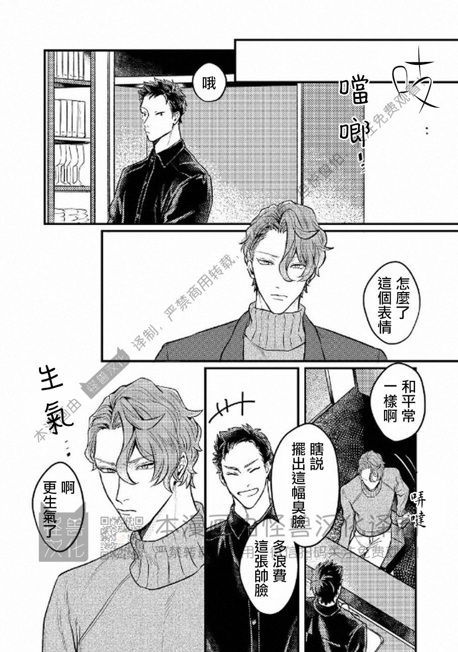 《不能说爱你》漫画最新章节第4话免费下拉式在线观看章节第【2】张图片