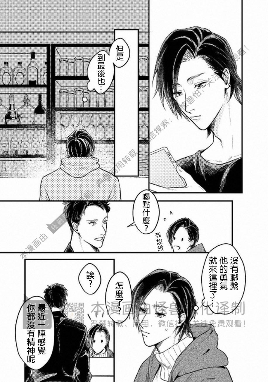 《不能说爱你》漫画最新章节第4话免费下拉式在线观看章节第【15】张图片