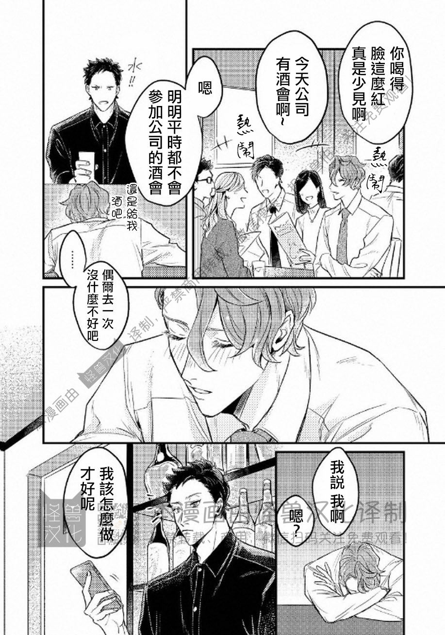 《不能说爱你》漫画最新章节第4话免费下拉式在线观看章节第【26】张图片