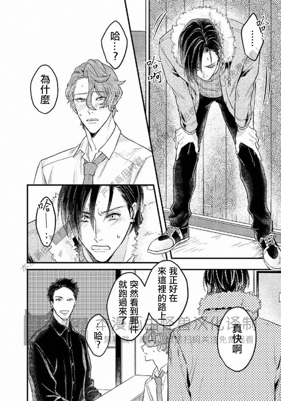 《不能说爱你》漫画最新章节第4话免费下拉式在线观看章节第【28】张图片