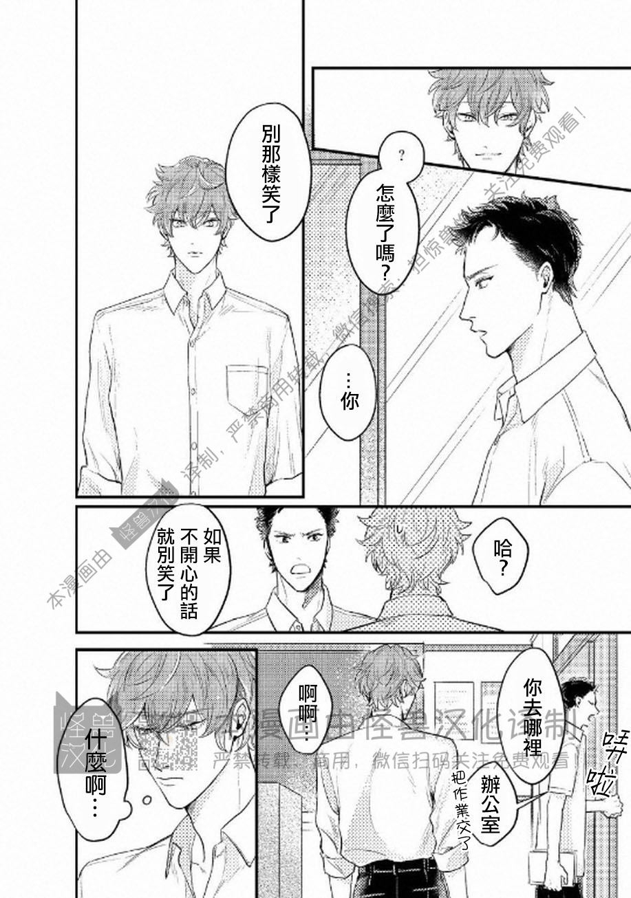 《不能说爱你》漫画最新章节第5话免费下拉式在线观看章节第【2】张图片