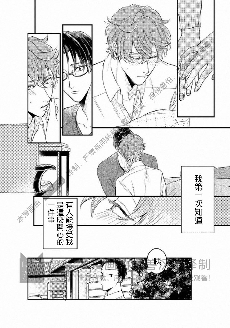 《不能说爱你》漫画最新章节第5话免费下拉式在线观看章节第【14】张图片