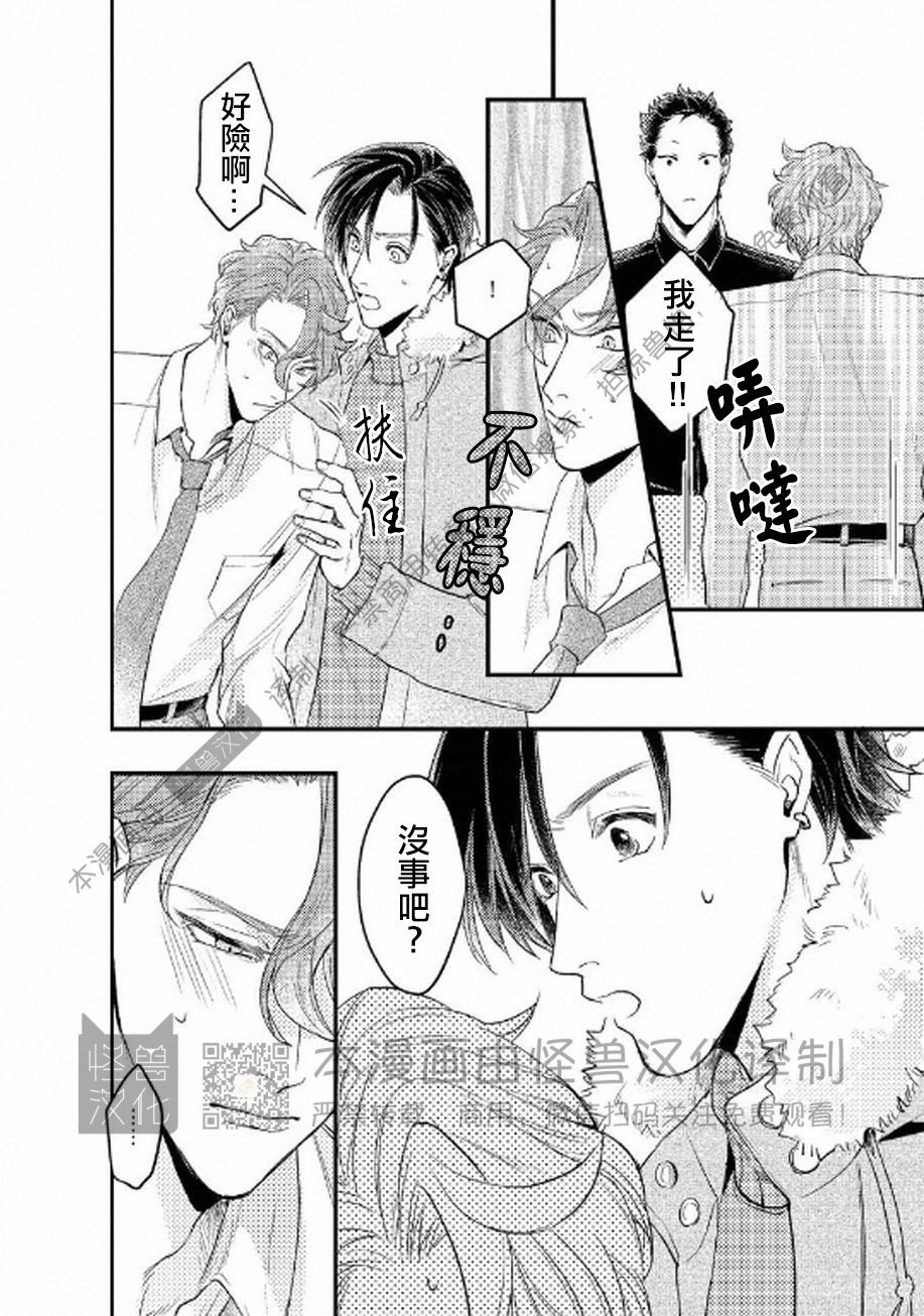 《不能说爱你》漫画最新章节第5话免费下拉式在线观看章节第【20】张图片