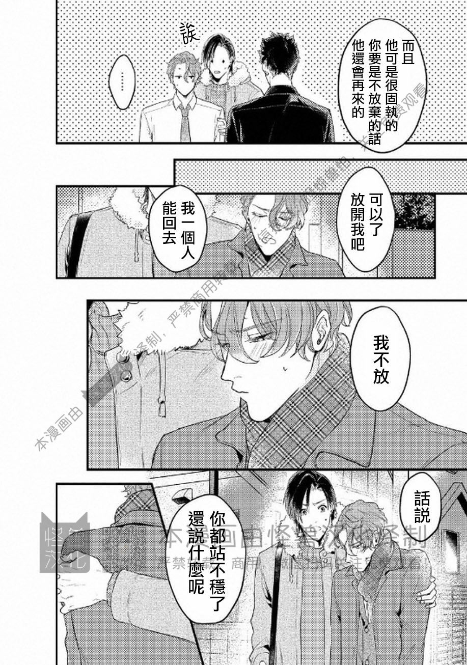 《不能说爱你》漫画最新章节第5话免费下拉式在线观看章节第【22】张图片