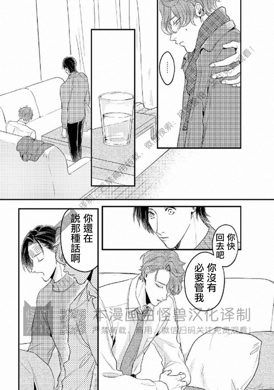 《不能说爱你》漫画最新章节第5话免费下拉式在线观看章节第【23】张图片