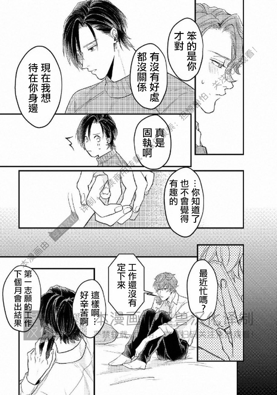 《不能说爱你》漫画最新章节第5话免费下拉式在线观看章节第【25】张图片