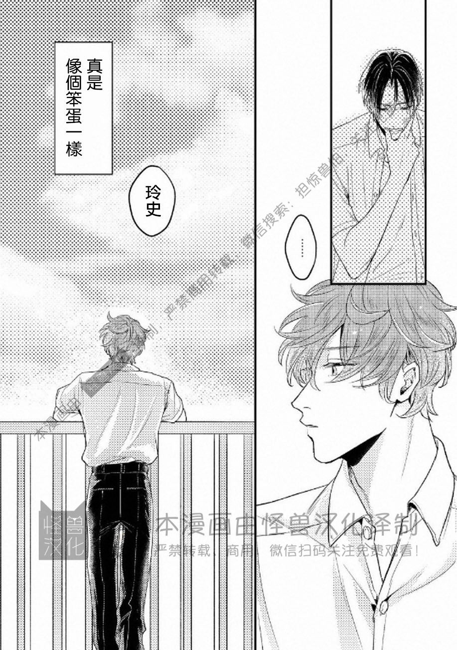 《不能说爱你》漫画最新章节第5话免费下拉式在线观看章节第【30】张图片