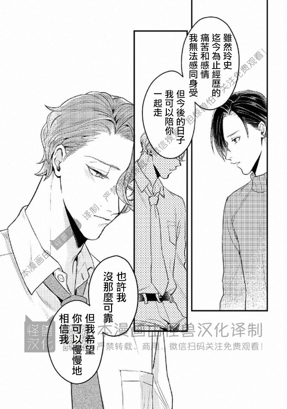 《不能说爱你》漫画最新章节第5话免费下拉式在线观看章节第【34】张图片