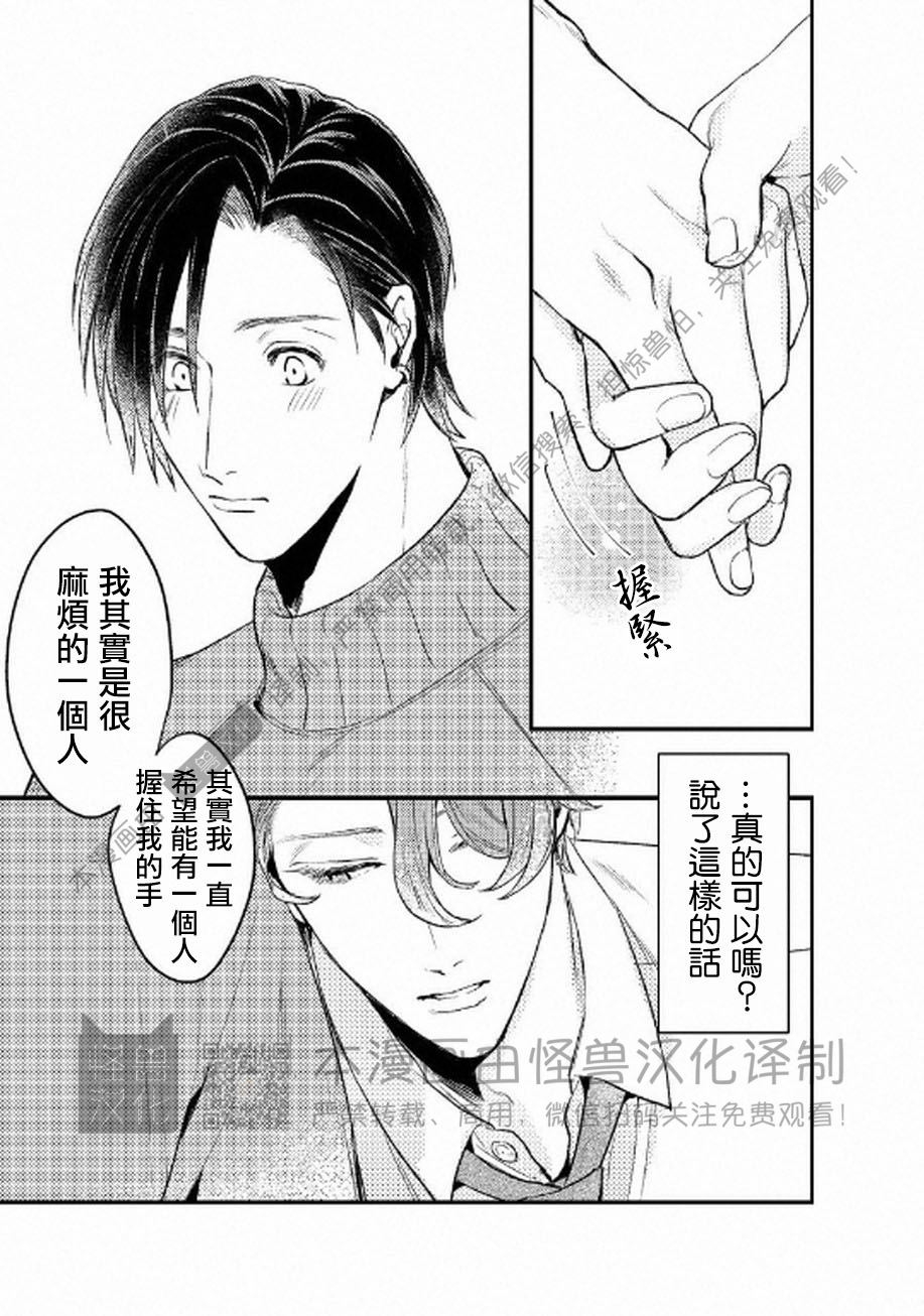 《不能说爱你》漫画最新章节第5话免费下拉式在线观看章节第【35】张图片