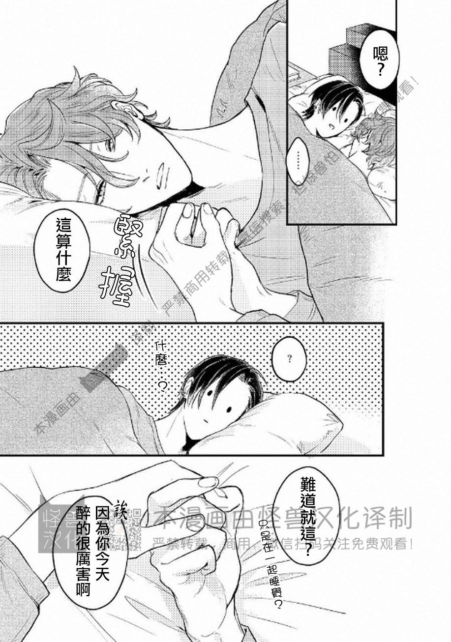 《不能说爱你》漫画最新章节第5话免费下拉式在线观看章节第【37】张图片