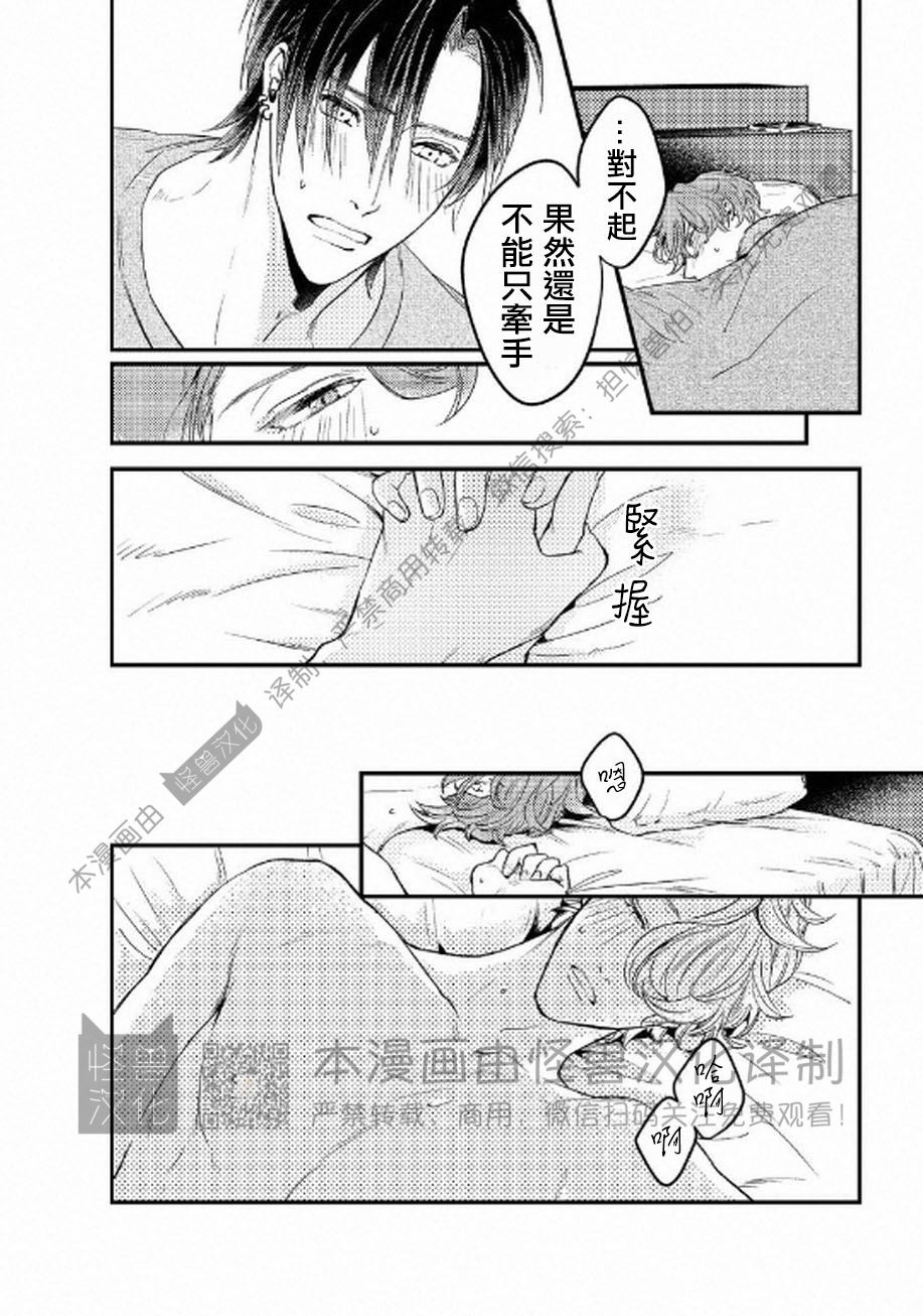 《不能说爱你》漫画最新章节第5话免费下拉式在线观看章节第【40】张图片