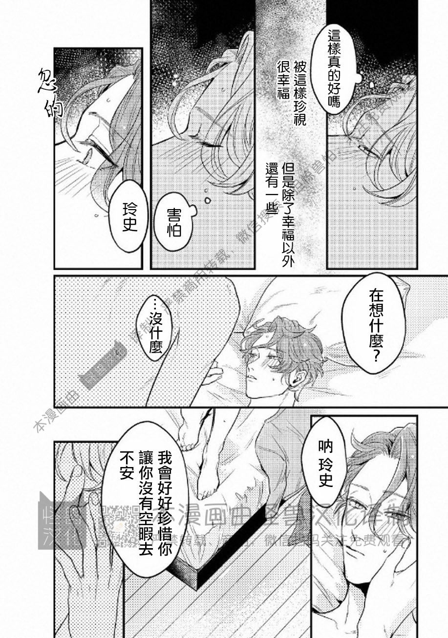 《不能说爱你》漫画最新章节第5话免费下拉式在线观看章节第【42】张图片