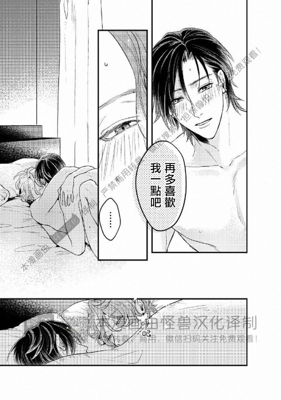 《不能说爱你》漫画最新章节第5话免费下拉式在线观看章节第【43】张图片