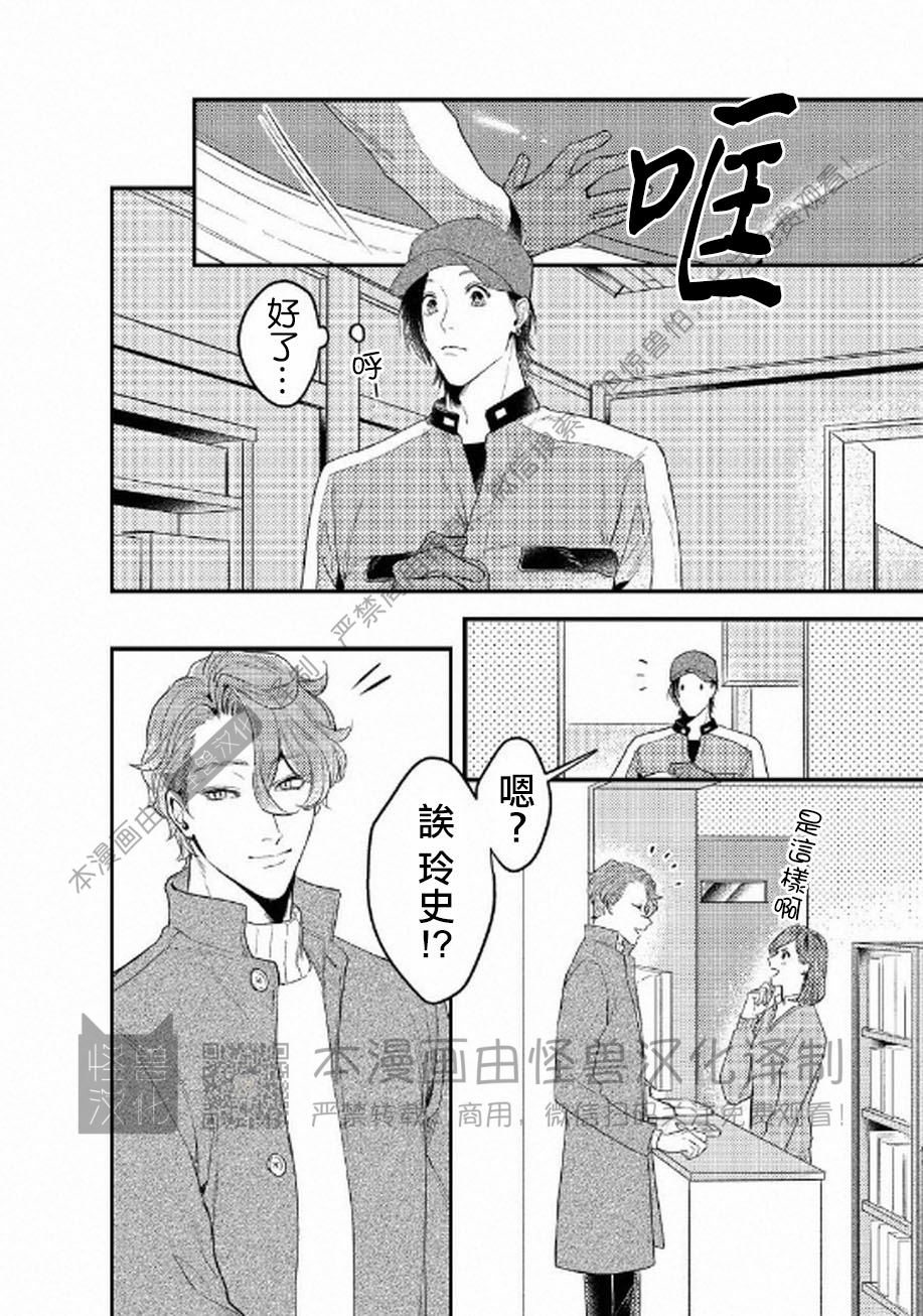 《不能说爱你》漫画最新章节第5话免费下拉式在线观看章节第【46】张图片