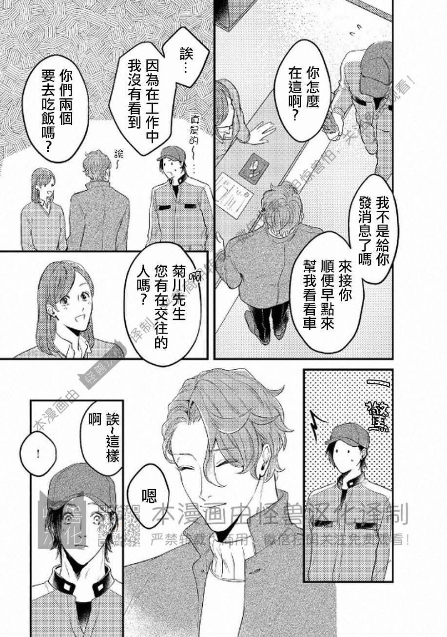 《不能说爱你》漫画最新章节第5话免费下拉式在线观看章节第【47】张图片