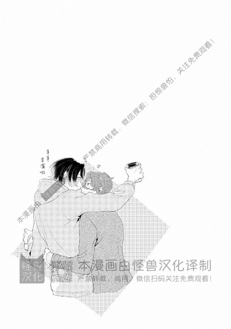 《不能说爱你》漫画最新章节第5话免费下拉式在线观看章节第【49】张图片