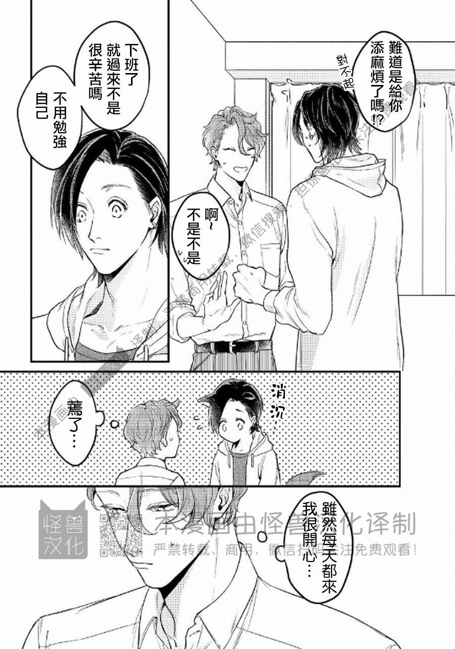 《不能说爱你》漫画最新章节第6话免费下拉式在线观看章节第【5】张图片