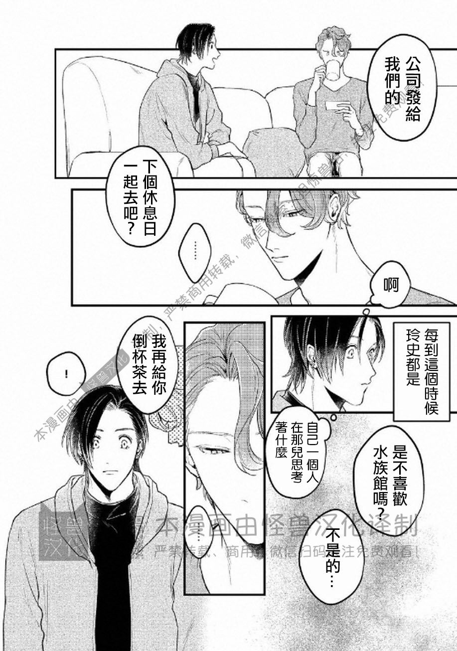 《不能说爱你》漫画最新章节第6话免费下拉式在线观看章节第【12】张图片