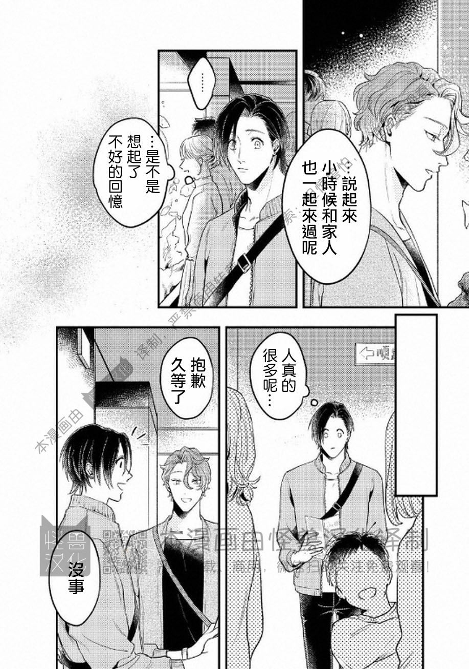 《不能说爱你》漫画最新章节第6话免费下拉式在线观看章节第【16】张图片