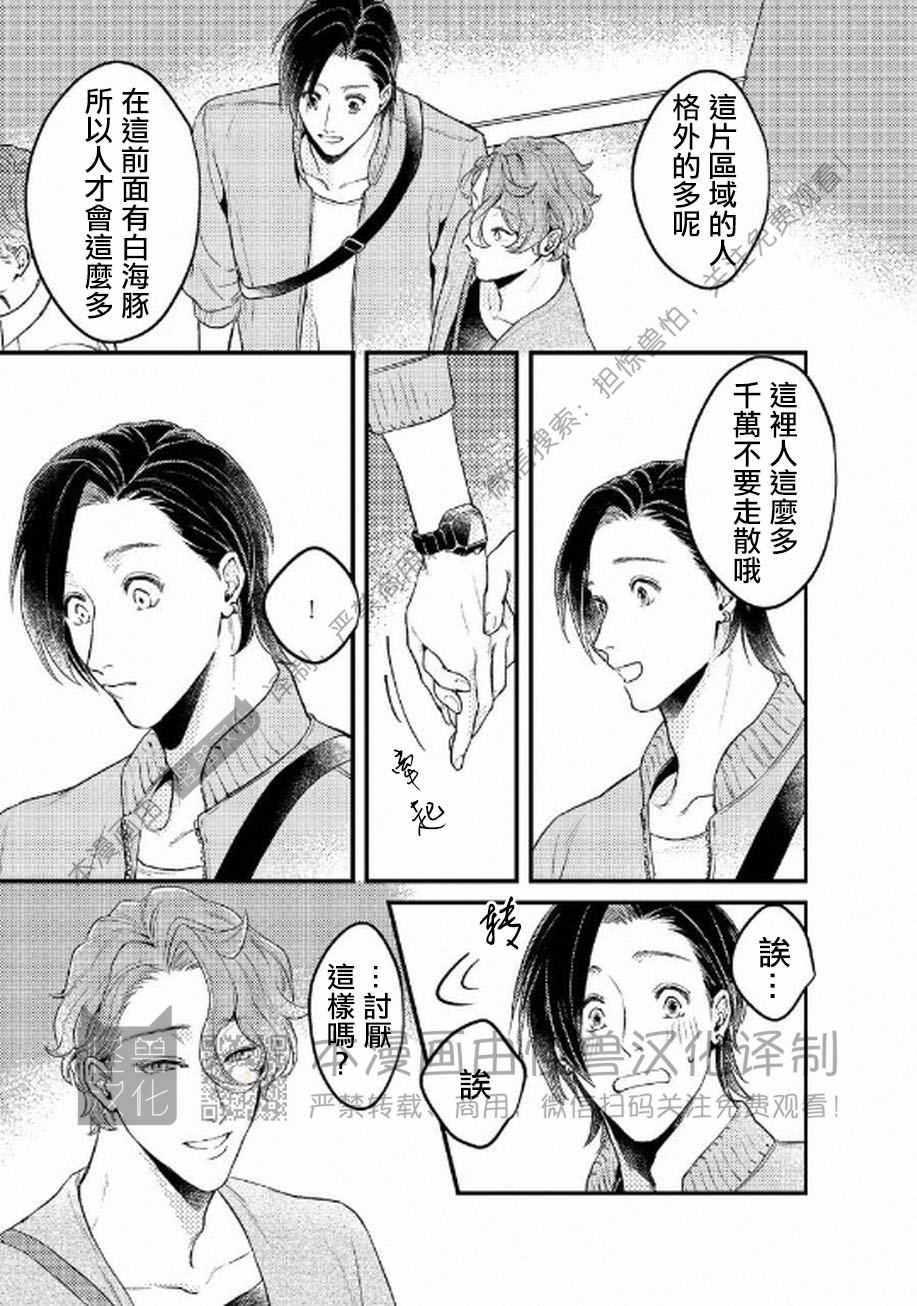 《不能说爱你》漫画最新章节第6话免费下拉式在线观看章节第【17】张图片