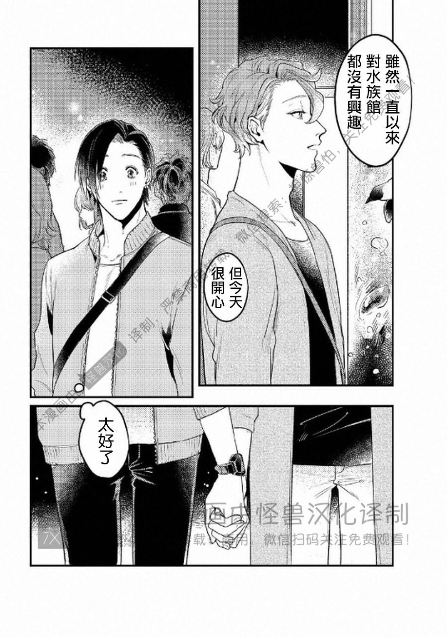 《不能说爱你》漫画最新章节第6话免费下拉式在线观看章节第【19】张图片