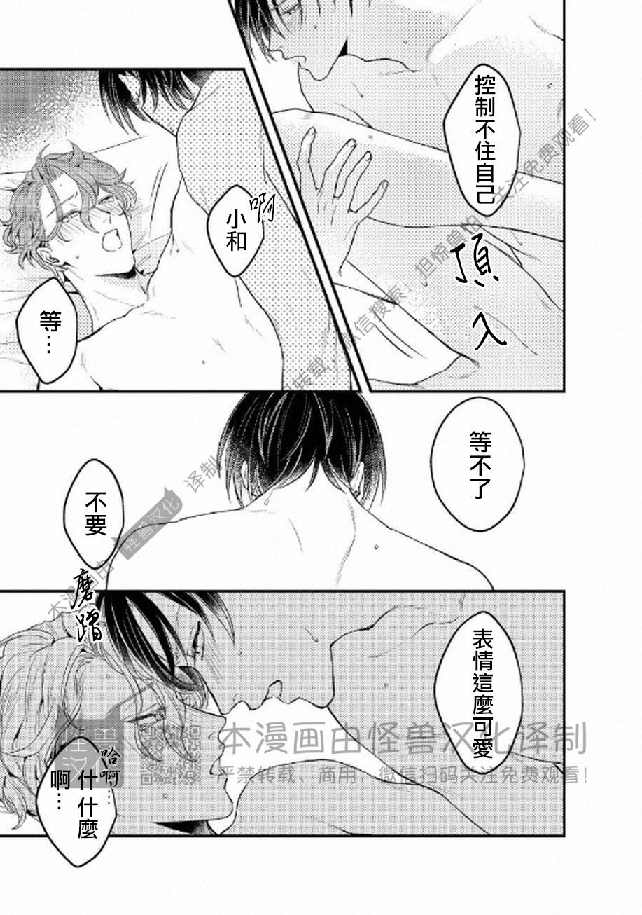 《不能说爱你》漫画最新章节第6话免费下拉式在线观看章节第【27】张图片