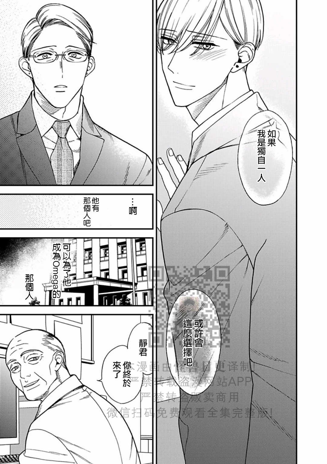 《Anti Alpha Another》漫画最新章节第1话免费下拉式在线观看章节第【15】张图片