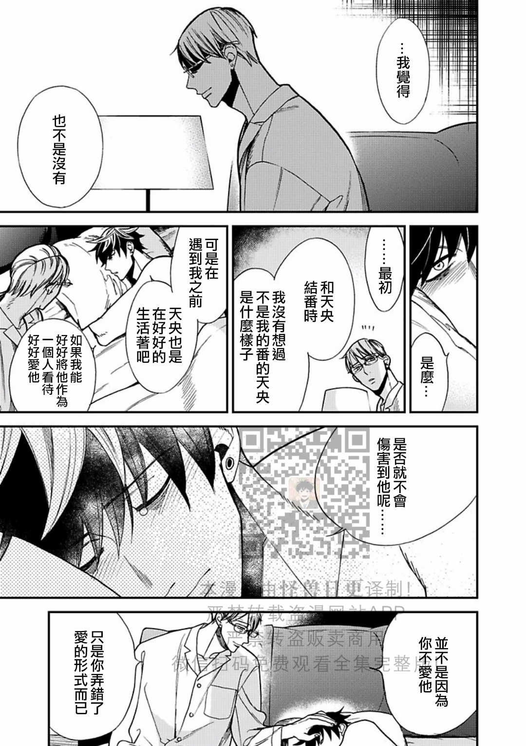 《Anti Alpha Another》漫画最新章节第2话免费下拉式在线观看章节第【23】张图片