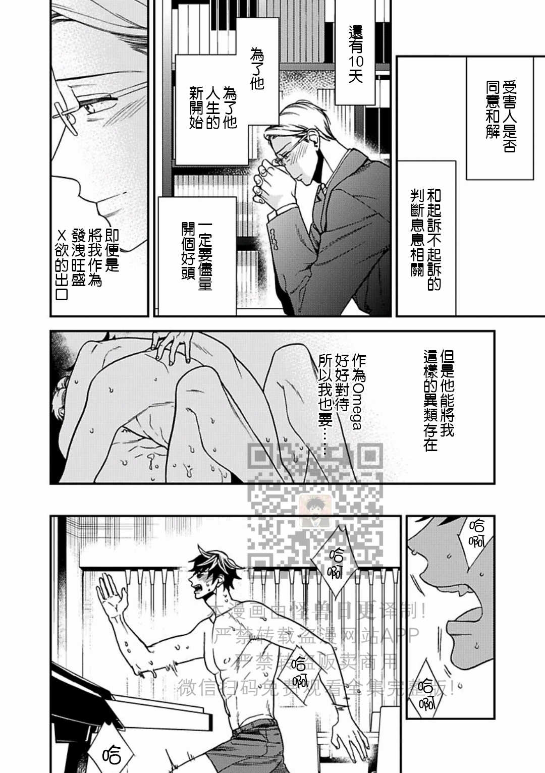 《Anti Alpha Another》漫画最新章节第2话免费下拉式在线观看章节第【26】张图片