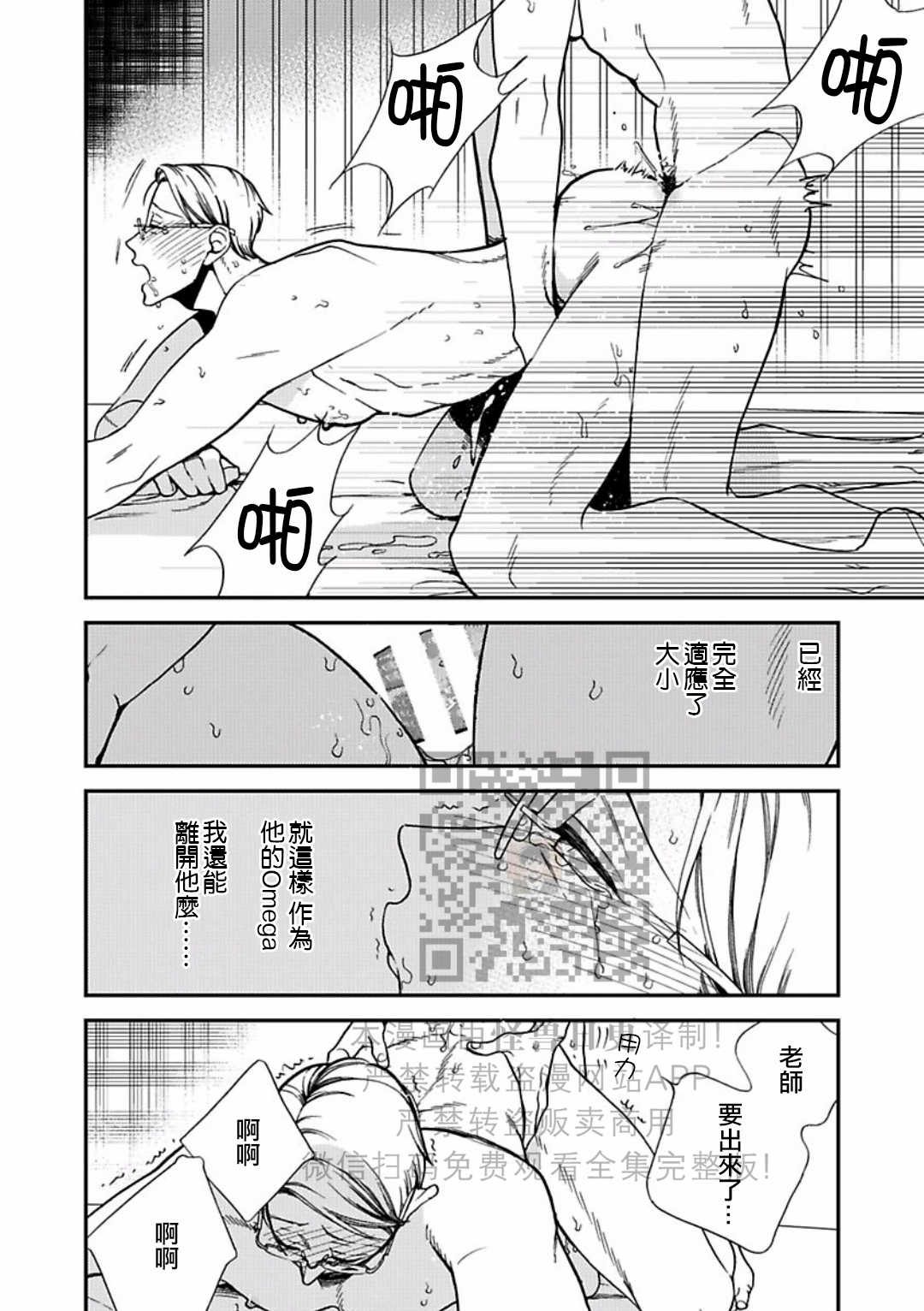 《Anti Alpha Another》漫画最新章节第2话免费下拉式在线观看章节第【28】张图片