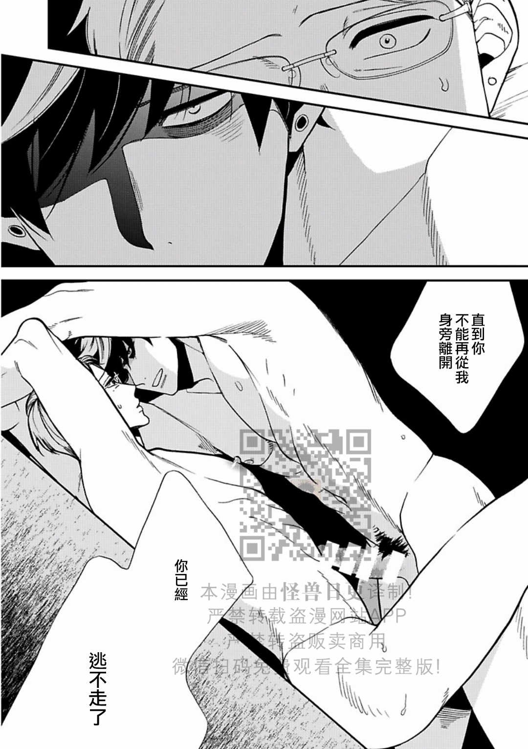 《Anti Alpha Another》漫画最新章节第2话免费下拉式在线观看章节第【32】张图片