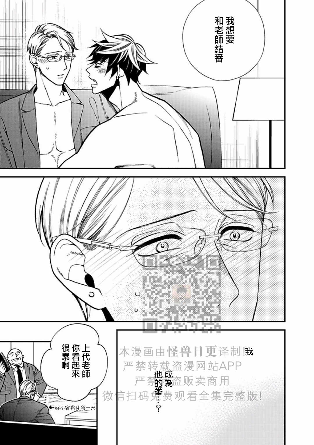 《Anti Alpha Another》漫画最新章节第3话免费下拉式在线观看章节第【9】张图片