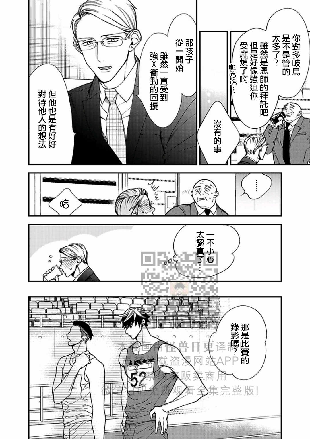 《Anti Alpha Another》漫画最新章节第3话免费下拉式在线观看章节第【10】张图片