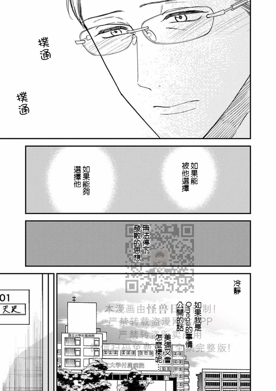 《Anti Alpha Another》漫画最新章节第3话免费下拉式在线观看章节第【15】张图片